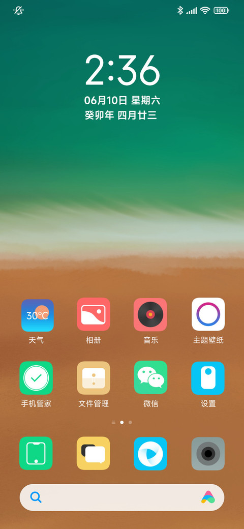 Pure海滩 screenshot
