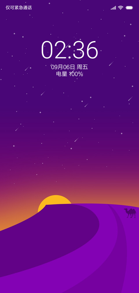 寂夜 screenshot