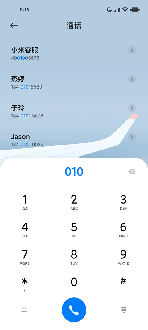 云海听澜青入梦 screenshot