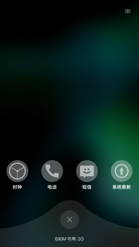 静谧OS screenshot