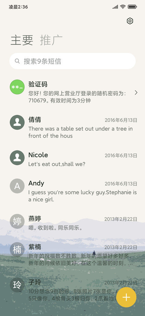 飞往你的山 双模式 screenshot