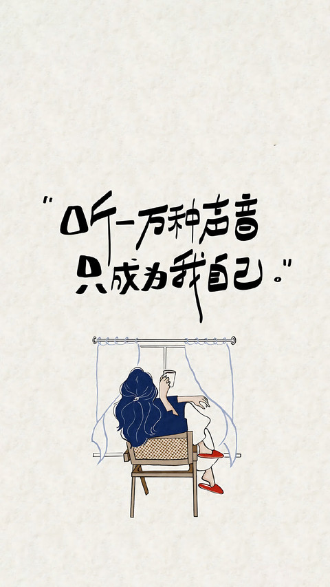 总有人懂你的特别 screenshot