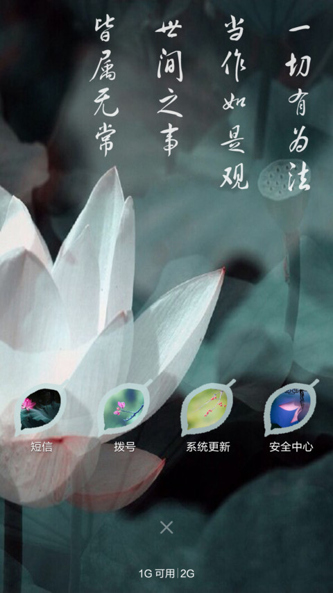 一切有为法，当作如是观 screenshot