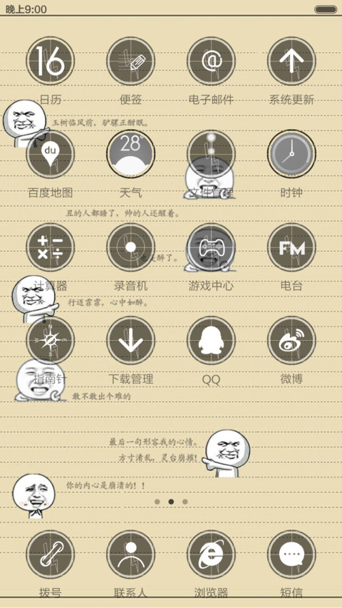 名曰文艺 screenshot
