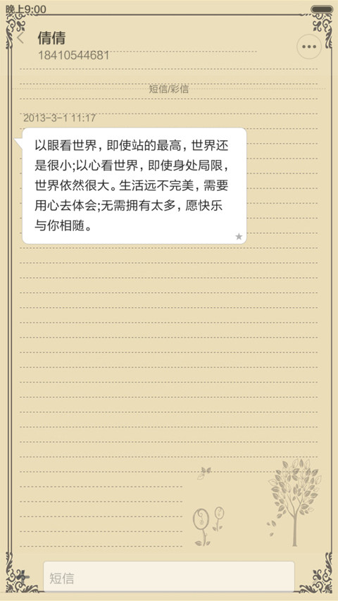 名曰文艺 screenshot
