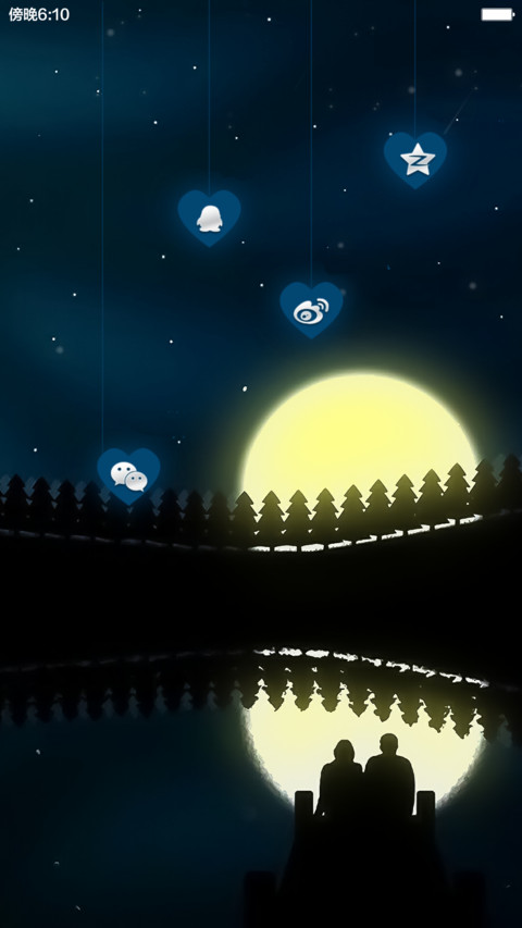 【免费】爱在一起（流星动画） screenshot