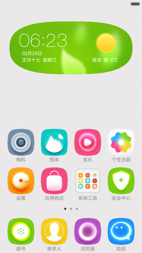 盈绿 好评返现+多功能锁屏+自由桌面  screenshot