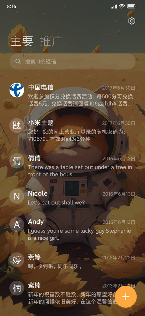 动态可爱小柴换图 screenshot