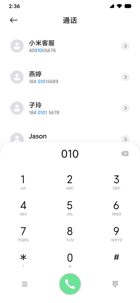 大圆Q screenshot
