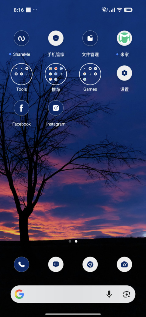 Clear Azure screenshot