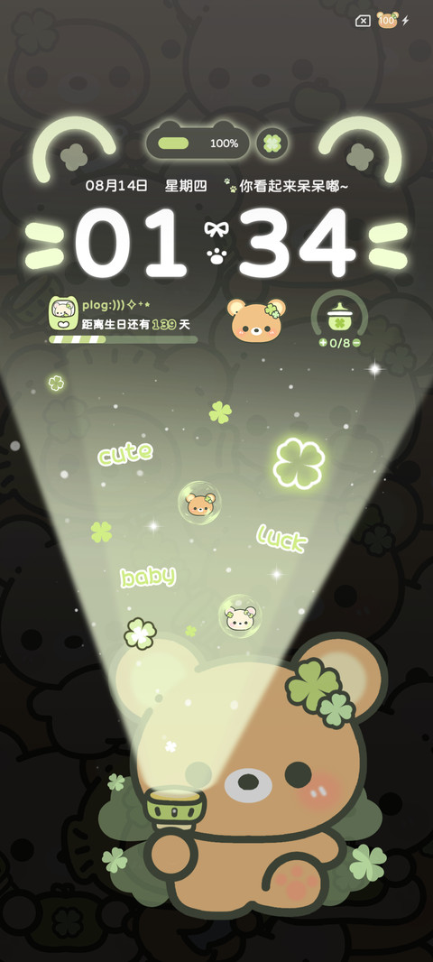 幸运小熊开灯 screenshot
