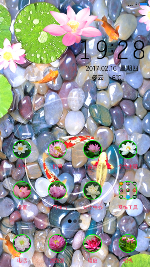 莲年有余 screenshot