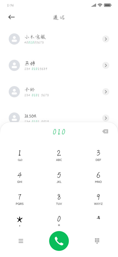 我愿赌上所有只爱你 screenshot