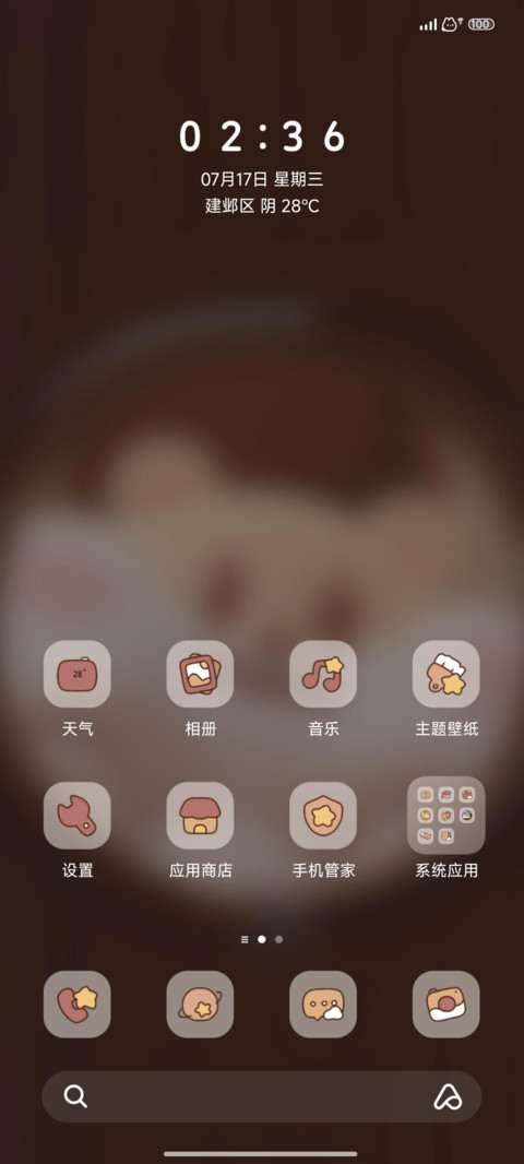 开门呀是奶茶鼠 screenshot
