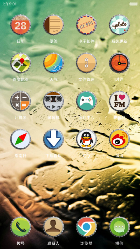 Mad caps（好评返现不限名额+全图标+锁屏）默认密码：1234 screenshot