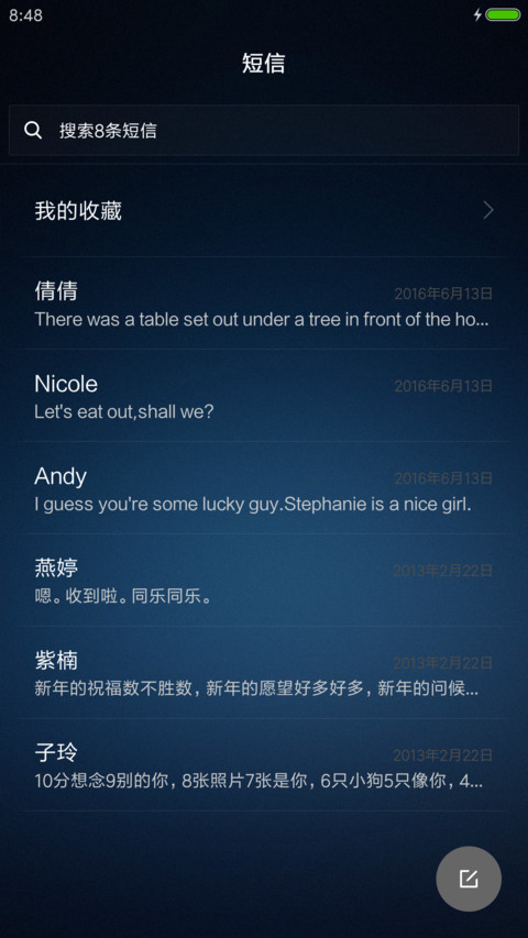 ST深蓝 screenshot