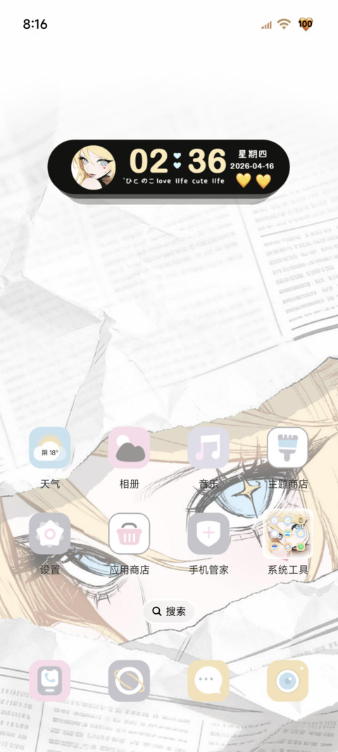 动态甜酷少女 screenshot