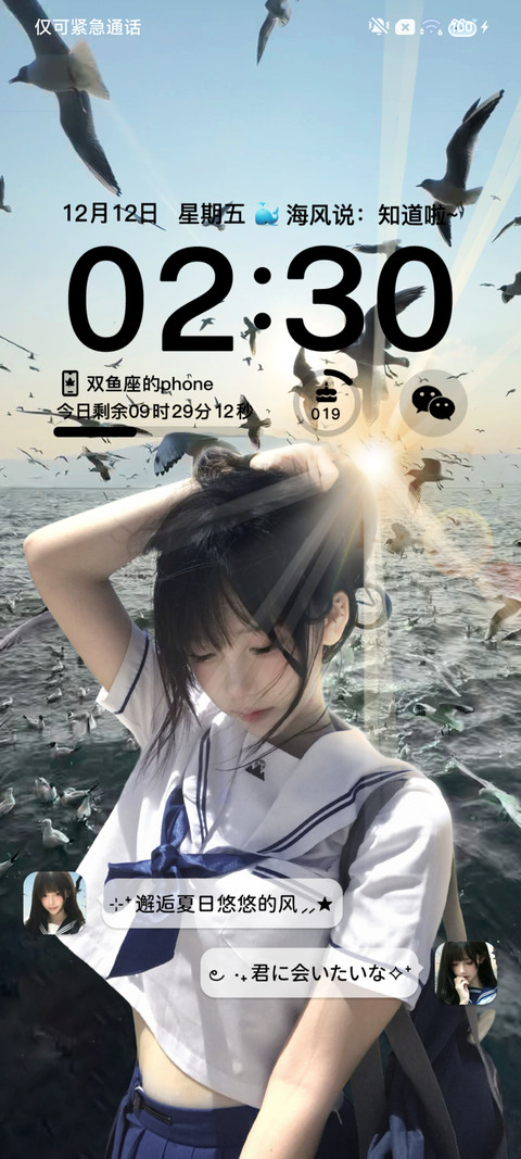 氛围感 海风与少女 screenshot