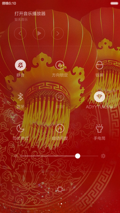 开春福临门 screenshot