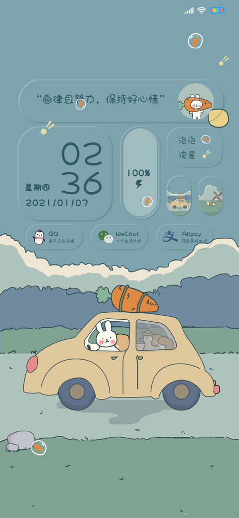 远行兔兔鸭 screenshot