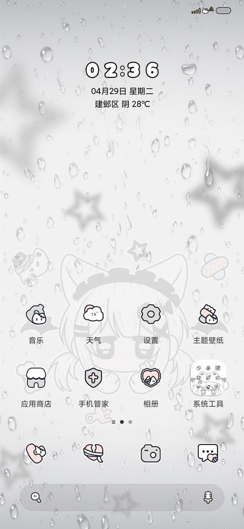 亚系呆萌少女 screenshot