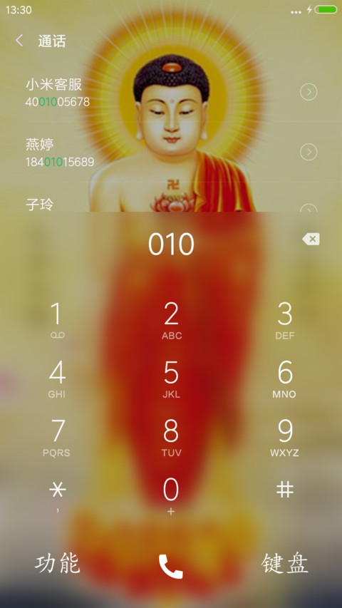 佛（3D重力感应+指尖特效） screenshot