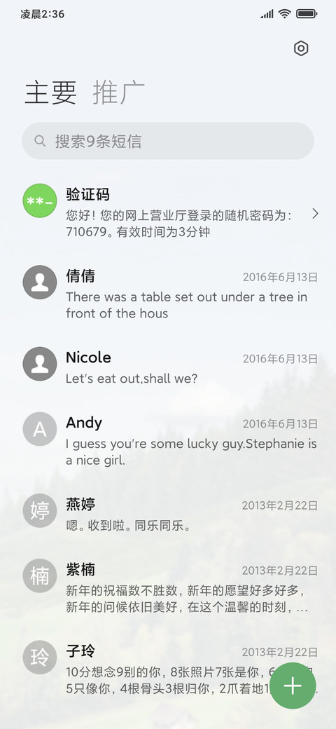 山野万里 screenshot
