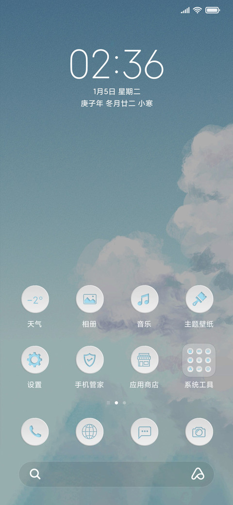天空少女 screenshot