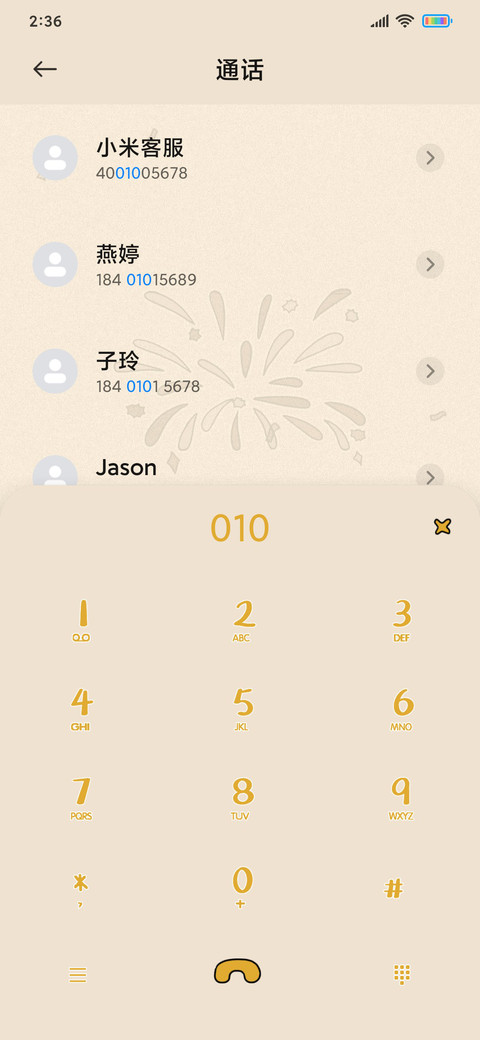 小年牛牛 screenshot