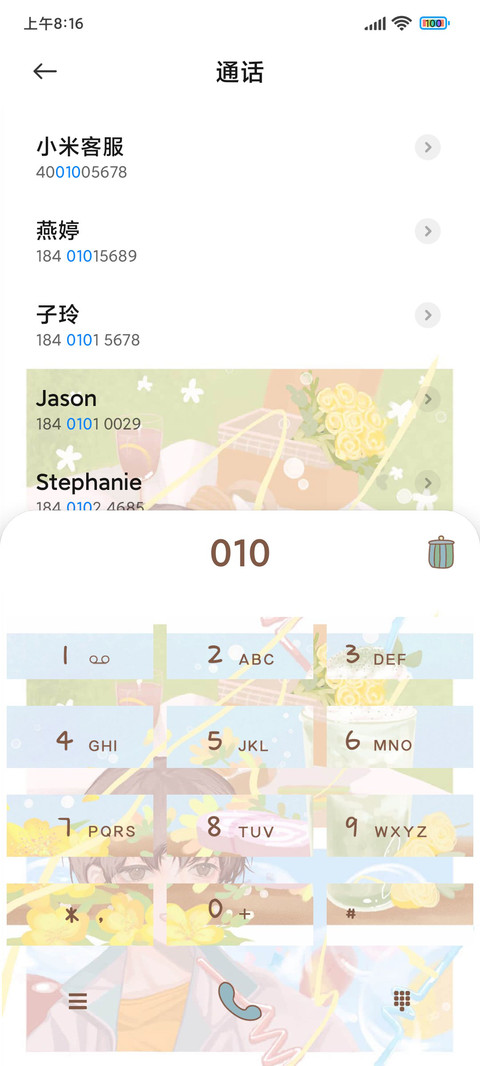书信成鸽等风归 screenshot