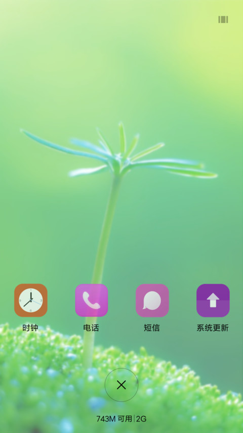 小草青青 screenshot
