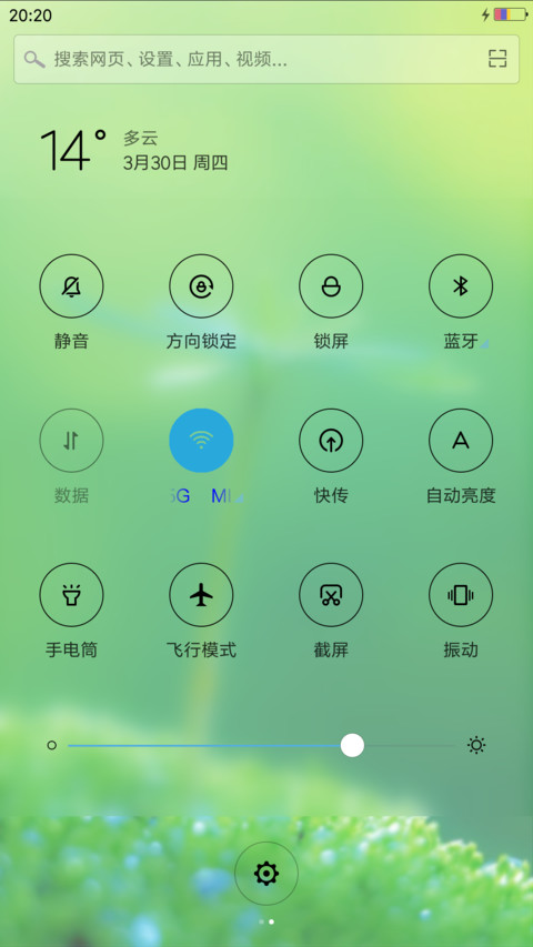 小草青青 screenshot