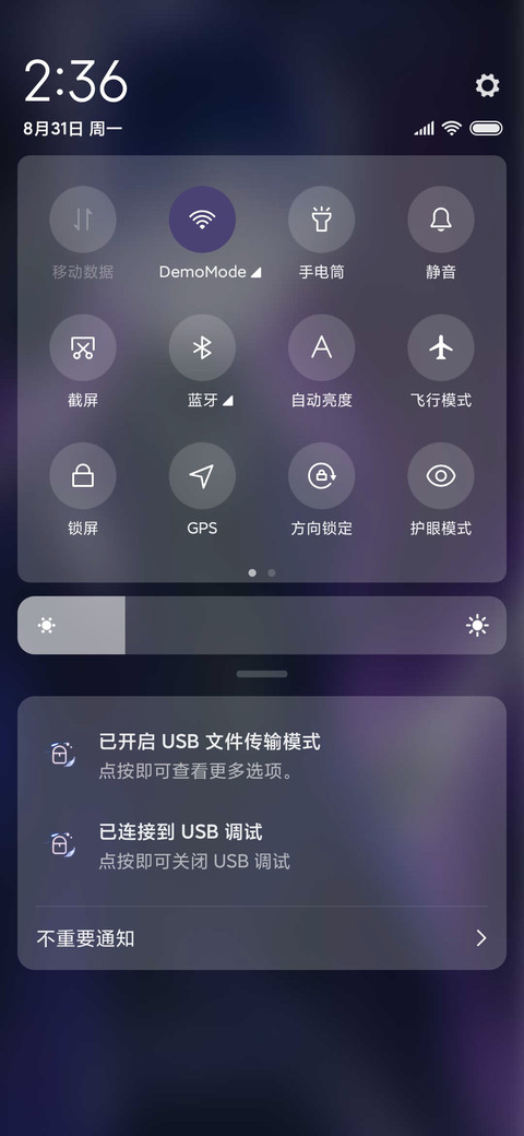 化身恶魔密码解锁 screenshot