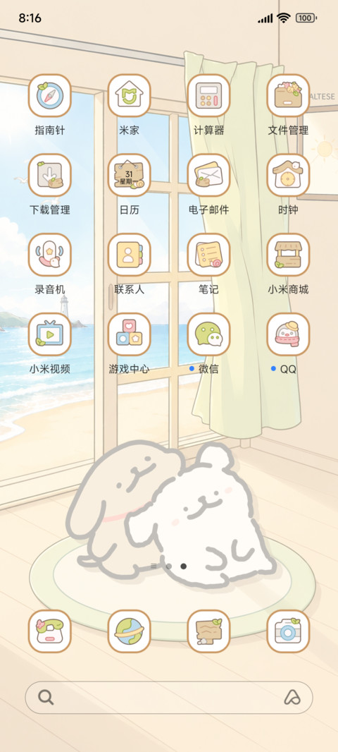 线条小狗 晒点松弛 screenshot
