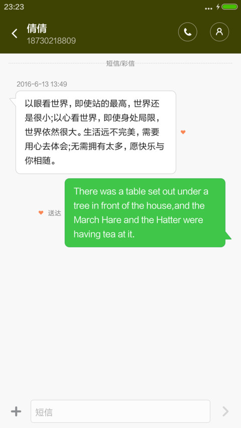 牵手的幸福 screenshot
