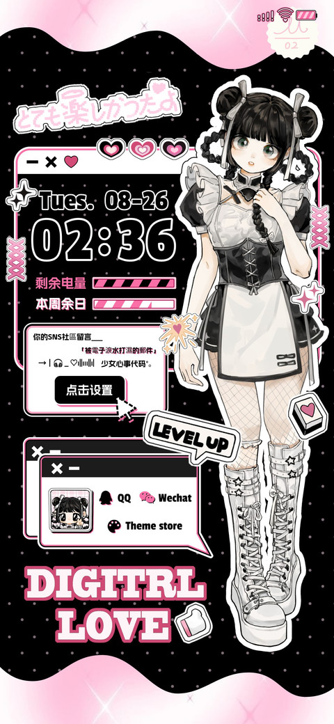 双模式粉墨亚系少女 screenshot