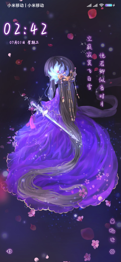 羽画雨 倾城如梦 screenshot