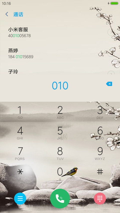 人生若只如初见 screenshot
