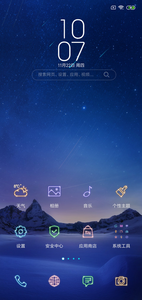 梦幻星座 私人订制 screenshot