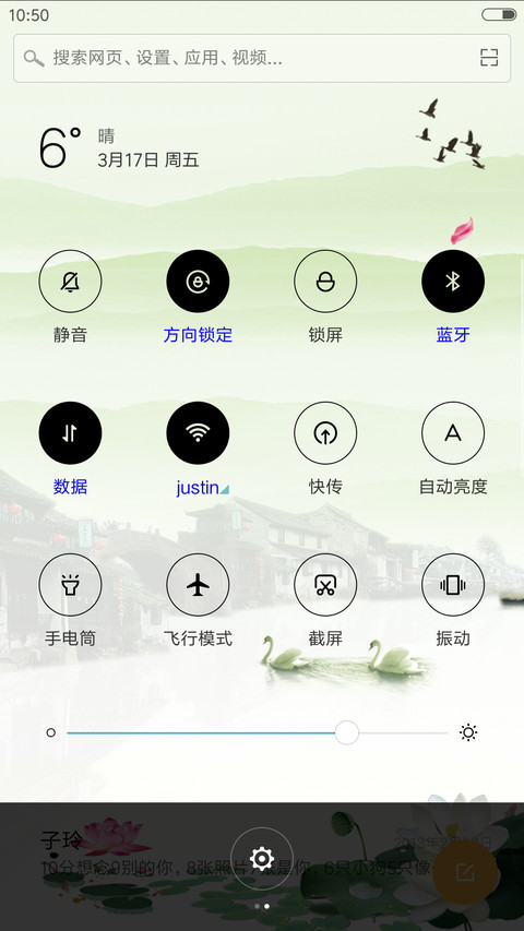 江南春 screenshot