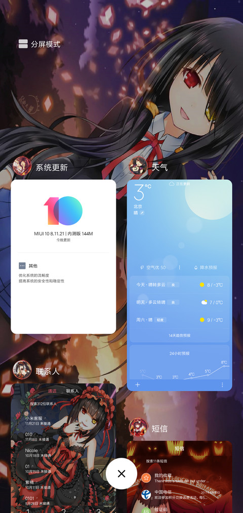 时崎狂三 screenshot