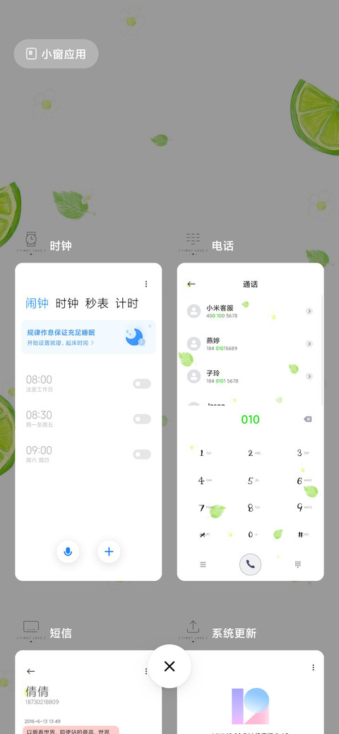 听说这是初恋的味道 screenshot