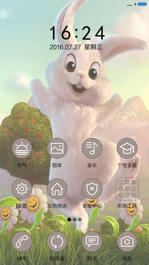 可爱大白兔 screenshot