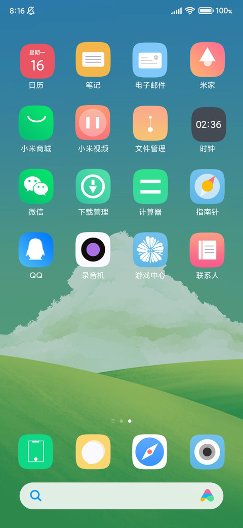 云夏简色 screenshot
