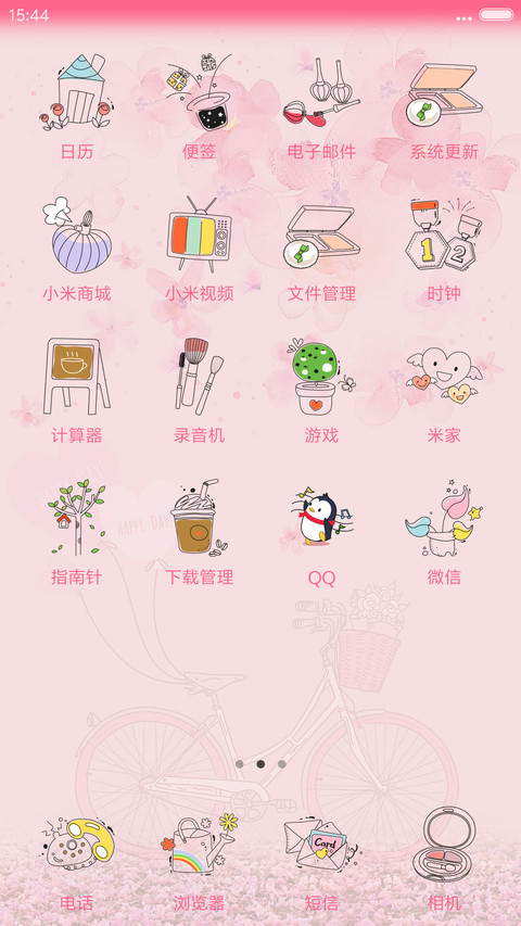 粉色心情 情人樱花 screenshot