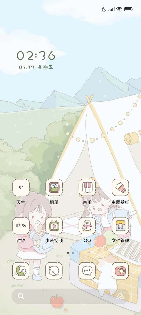 你与阳光都是珍宝 screenshot
