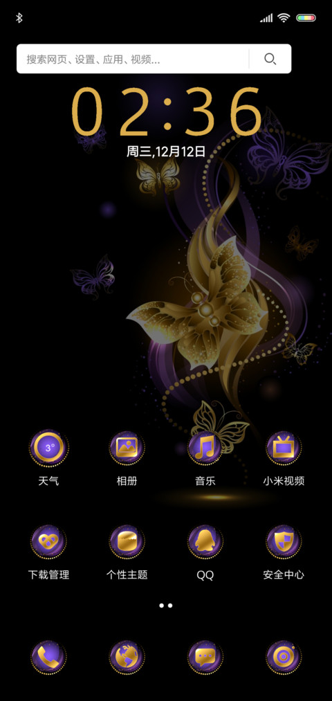 Illusion screenshot