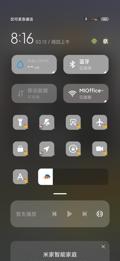 雨雾蜡笔小新擦玻璃 screenshot