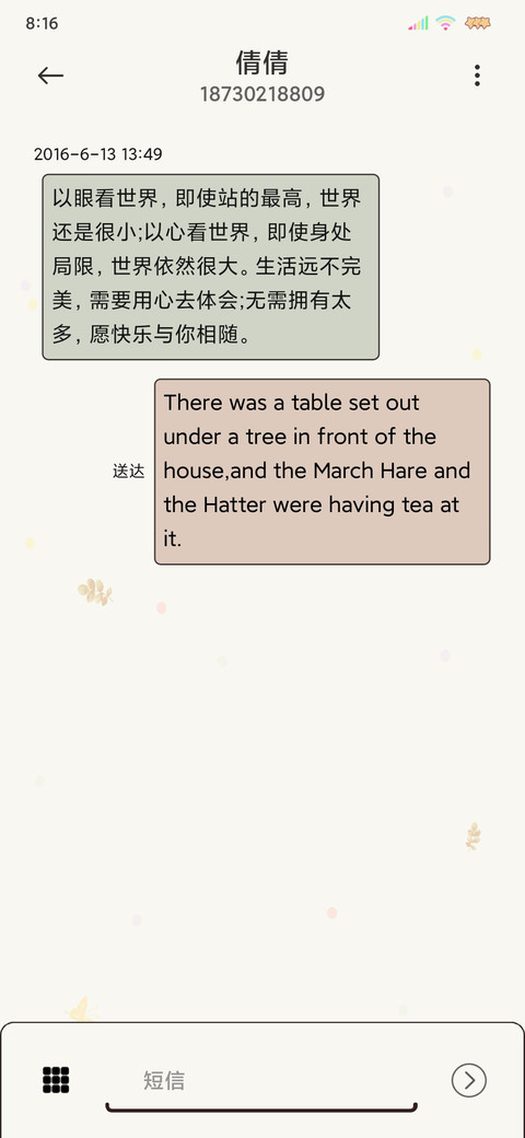 光影特效拥抱阳光 screenshot