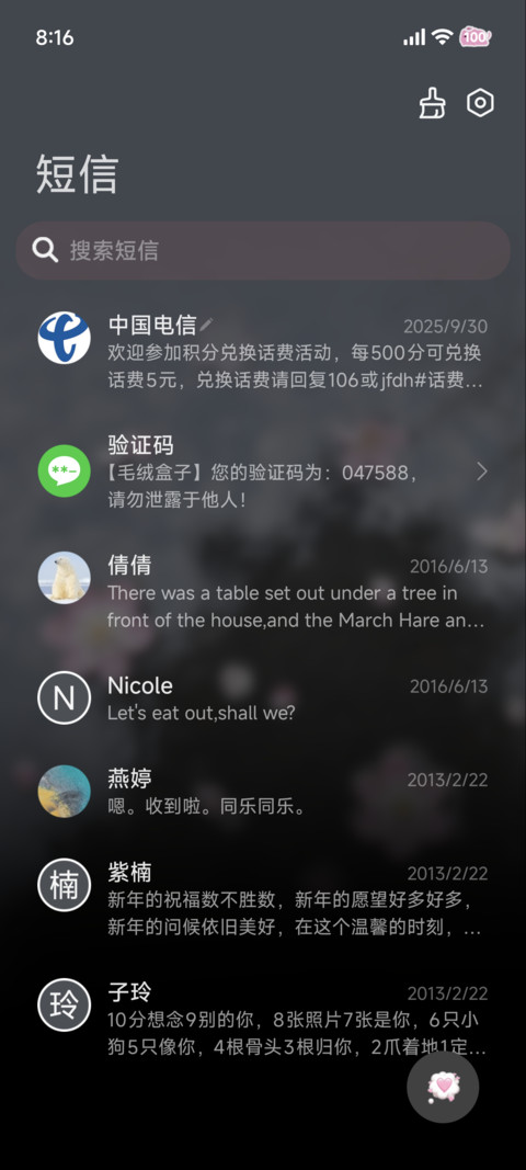 续写未完结的春日 screenshot